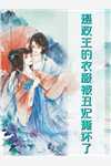 前妻娇媚军痞宠，计生用品用不够小说桑烟烟司厉野