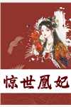 迁坟发现老婆在给好兄弟爹妈哭坟江静薇赵阳 番外