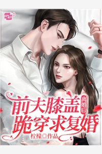救命，我的身体叛变了304热门小说结局