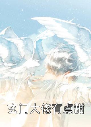 皈依佛门十年，我被迫入世全文免费