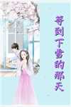 虐文女主靠弹幕手撕剧本谢景行「景行全文