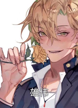 蚕女徐天林姐
