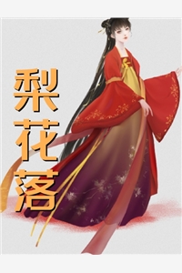 旧梦随风去完结版小说全章节目录阅读
