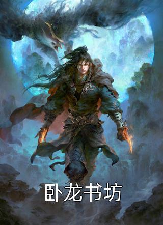 擂台的胜利品祁连秦真真全文