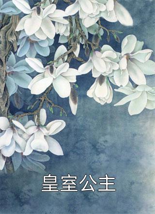 女儿参加变形节目导致我被全网网暴后，我杀疯了杨丽丽丽全文