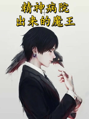 替身赘婿苏雨柔林悦前文+后续