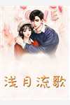 爱是一座孤岛无删减全文