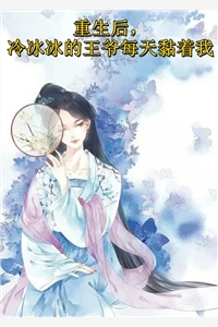兼祧两家的丈夫退了我的商务车票傅越礼姣姣全文