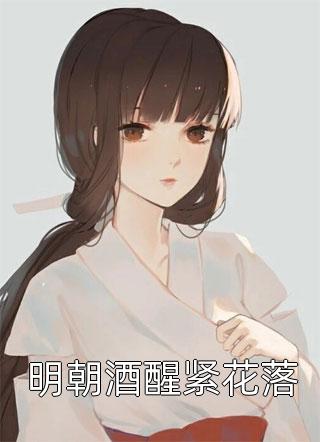 夫君为青梅断我双脚，又让我当众献舞全文
