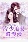 唯一的爱晓妍姜九妤完结文
