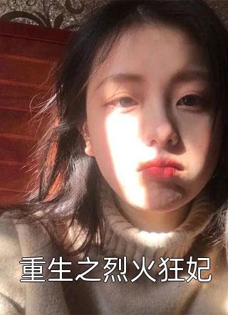 我变强后，渣男他跪着求复合苏凛沈棘年全章节小说