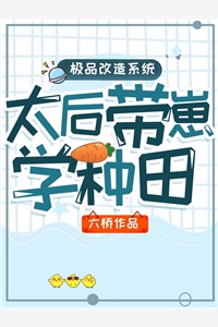熊孩子偷家里钱买三角尺，家长居然要我赔偿两千无删减+无广告
