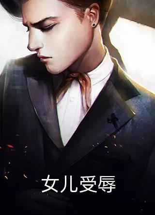 任他烟火坠寒冬小说沈宴礼时初完结版