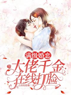 我发疯跳楼后，逼我给青梅下跪的丈夫悔哭了结局+番外