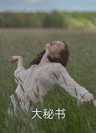 我生了男孩，全村人却将我封进棺材孙新城晓婉全文免费