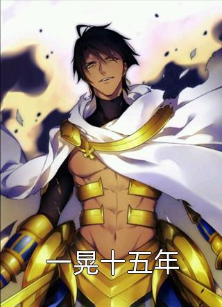 贺麟云雾写的小说当财阀老公从傲娇到嘤嘤怪，我懵了