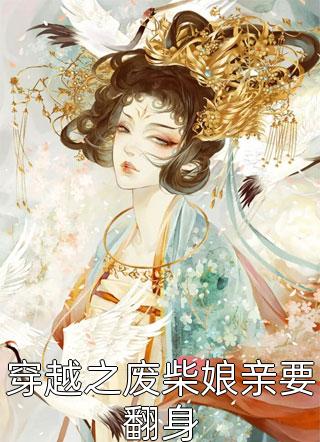 爱恨磨平三生路，终是风葬骨结局+番外小说