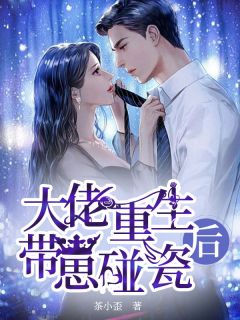 老公为女秘书点天灯抢儿子救命药全文