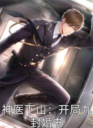 错过电话后，妻子悔疯了苏铭江欣无删减+无广告