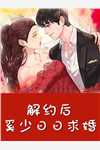 皇帝选择穿越女后，皇后登基了孟承霄沈织桐全文免费